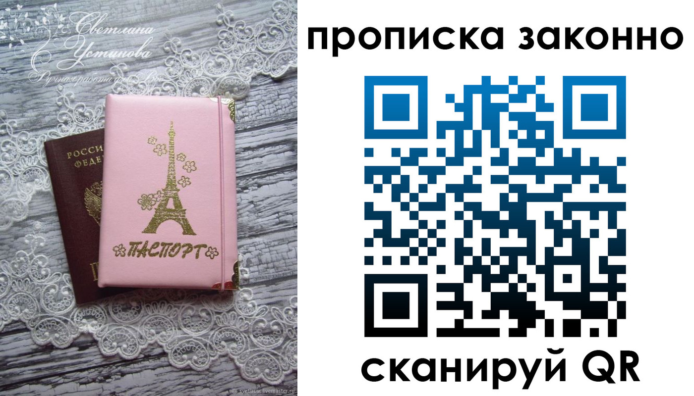 прописка паспорт в Апатитах