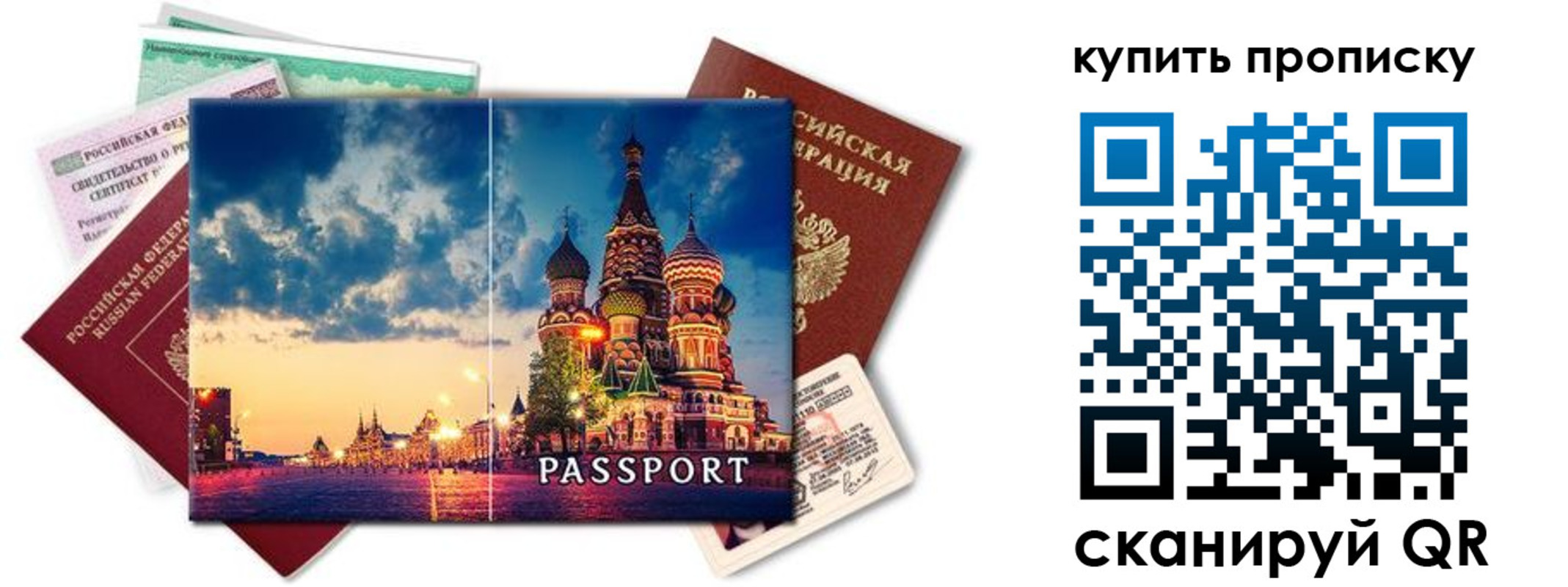временная регистрация законно в Апатитах