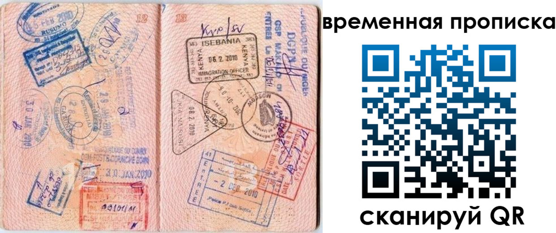 где прописаться в Апатитах