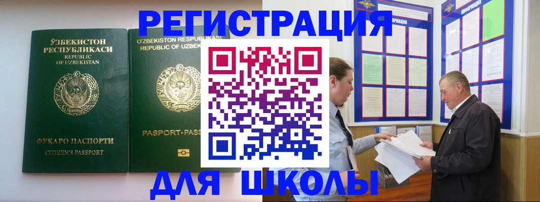 временная регистрация купить в Апатитах