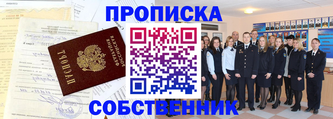 временная регистрация надежно в Апатитах